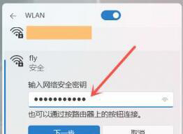 win11的wifi怎么打开