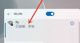 win11的wifi怎么打开