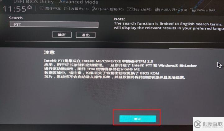 asus如何更新为win11系统