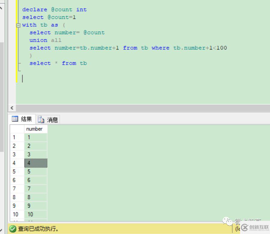 SQL Server中With As中递归的使用方法