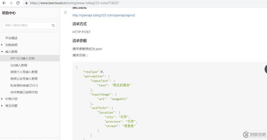 Python怎么实现图灵聊天机器人