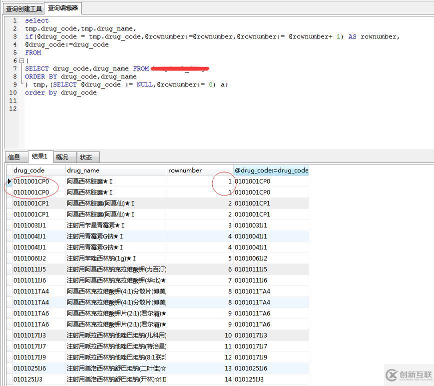 mysql仿照oracle row_number函数填加序列号的方法