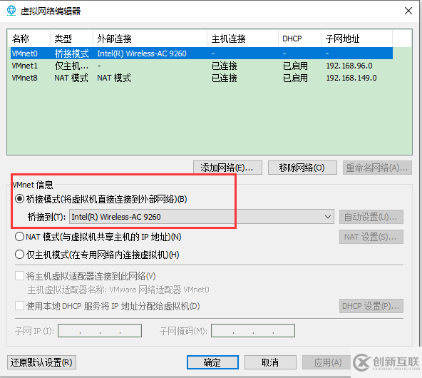 虚拟机CentOS7配置静态IP的方法