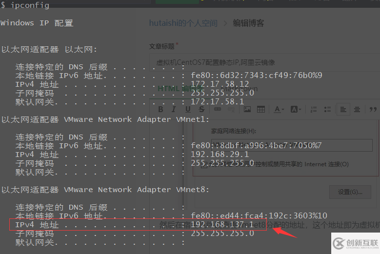 虚拟机CentOS7配置静态IP的方法