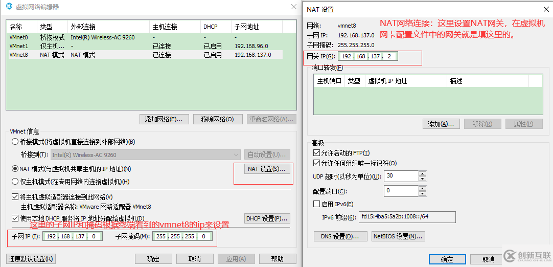 虚拟机CentOS7配置静态IP的方法