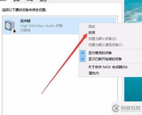 windows edge浏览器没声音如何解决