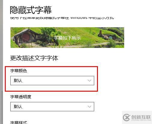 win10字体颜色变了如何解决