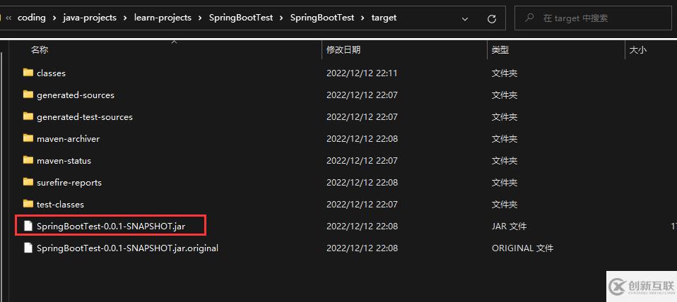 怎么将本地SpringBoot项目jar包部署到Linux环境中