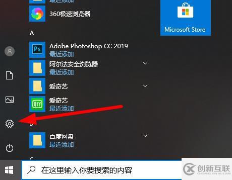 Win10系统怎么切换成中文