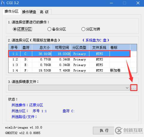 win10原版U盘如何安装