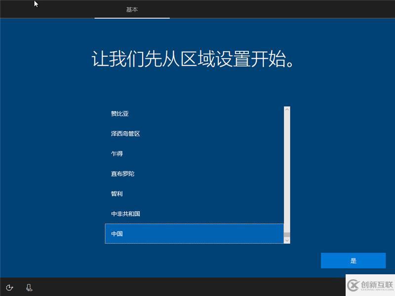 win10原版U盘如何安装