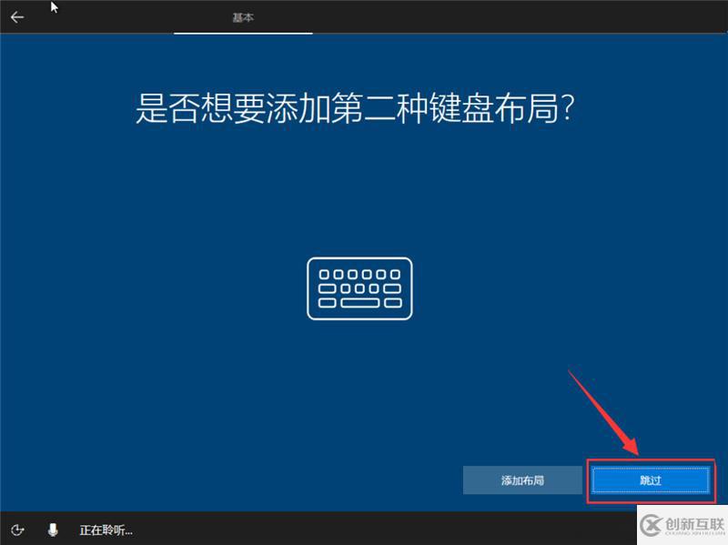 win10原版U盘如何安装