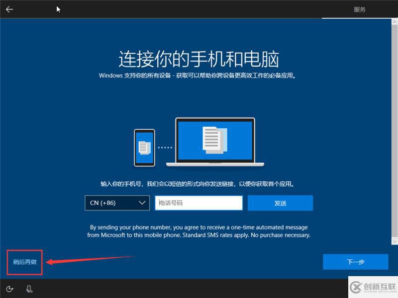 win10原版U盘如何安装