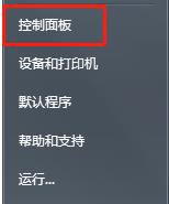 win7网络图标不显示怎么解决