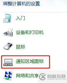 win7网络图标不显示怎么解决