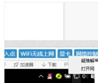 win7网络图标不见了怎么解决