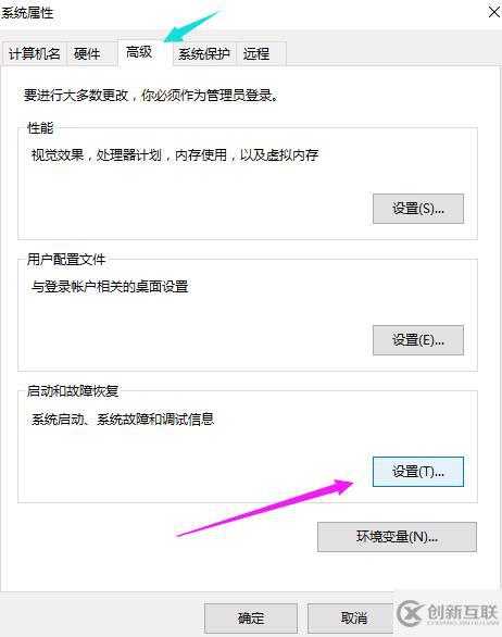 win10启动慢如何优化