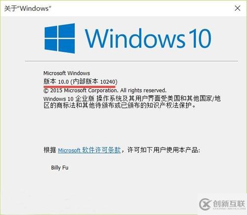 win10版本如何查看