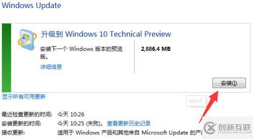 win7怎么更新