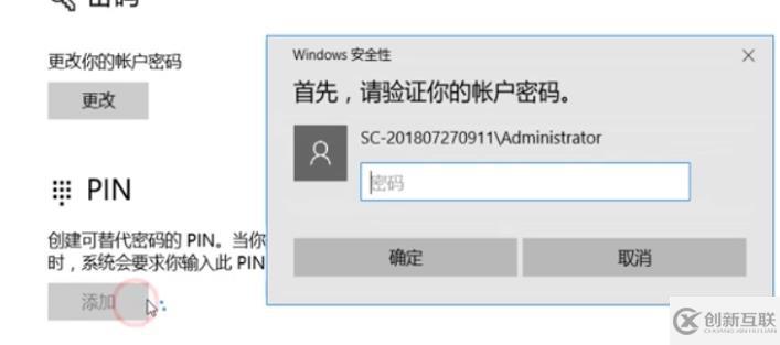 怎么解决windows hello在此设备上不可用问题