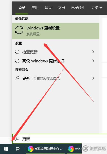 如何升级windows10专业版