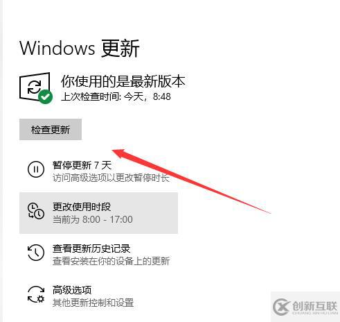 如何升级windows10专业版
