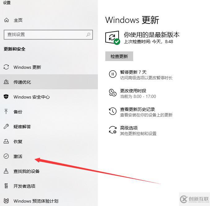 如何升级windows10专业版