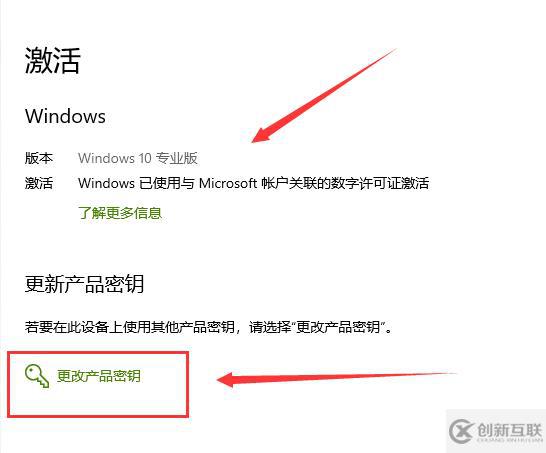 如何升级windows10专业版