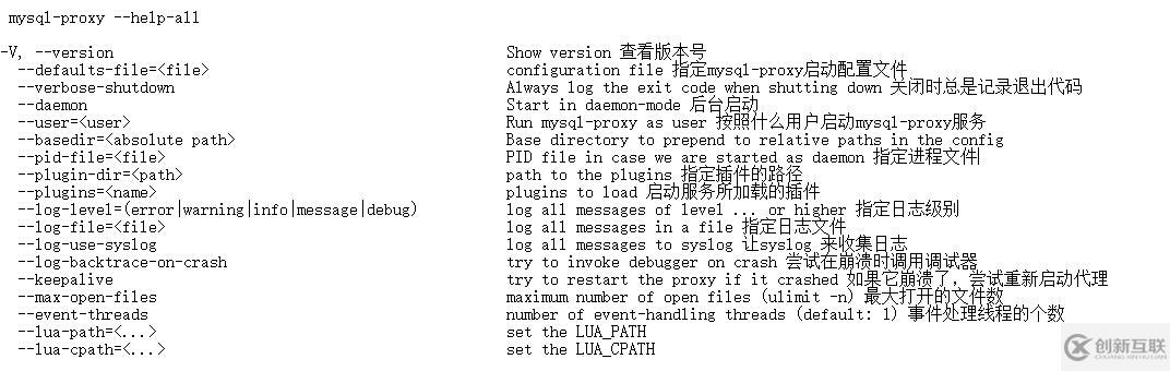 mysql-proxy代理机器讲析