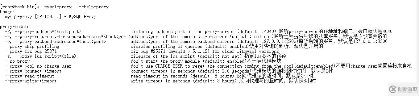 mysql-proxy代理机器讲析