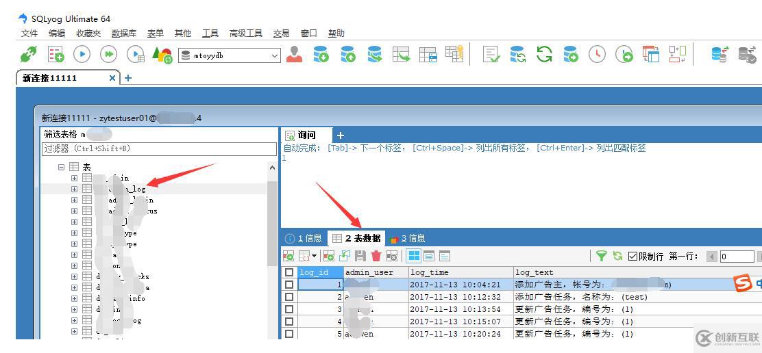 mysql-proxy代理机器讲析