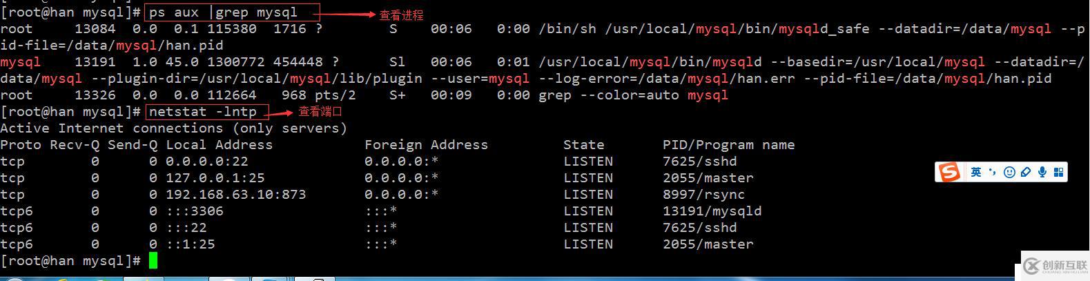 36次课（LAMP架构介绍，MySQL、MariaDB介绍、 MySQL安装）