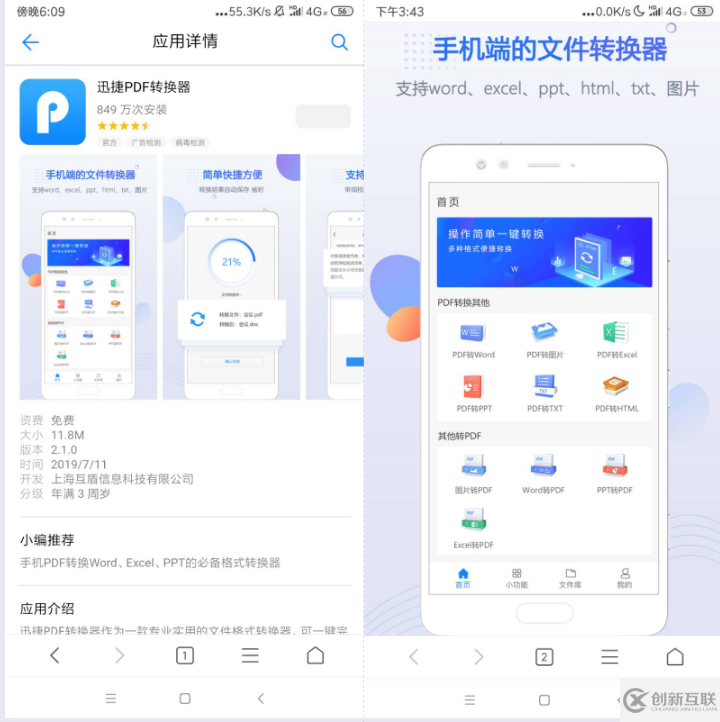 怎么一键完成照片转PDF文件格式