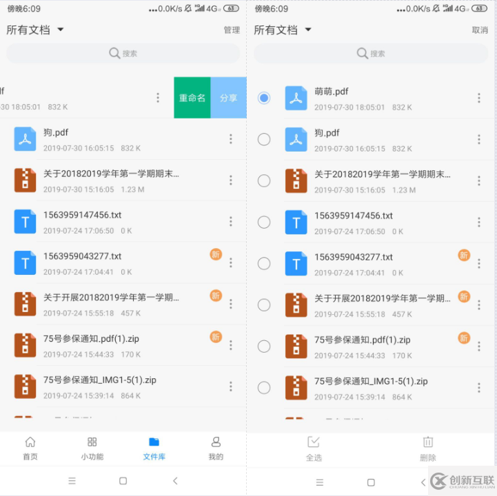 怎么一键完成照片转PDF文件格式