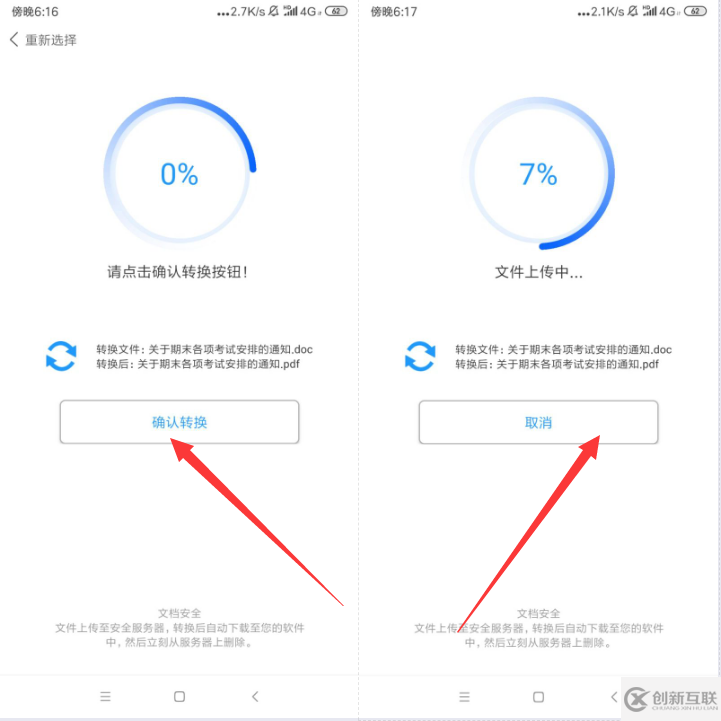 怎么一键完成照片转PDF文件格式