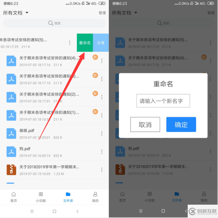 怎么一键完成照片转PDF文件格式