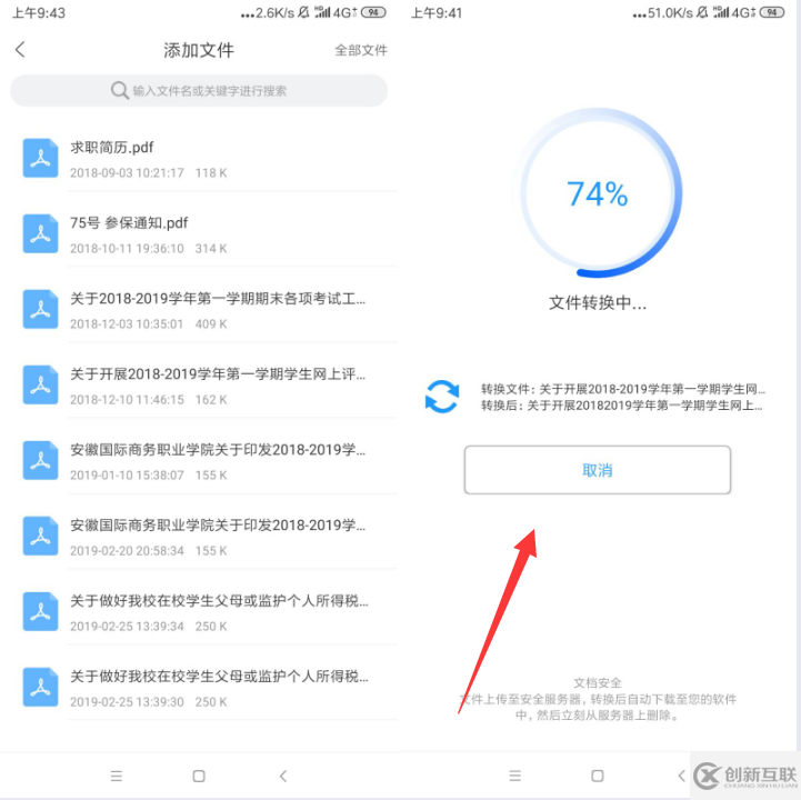 PDF文件怎么转换EXCEL