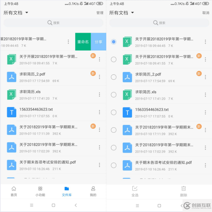 PDF文件怎么转换EXCEL