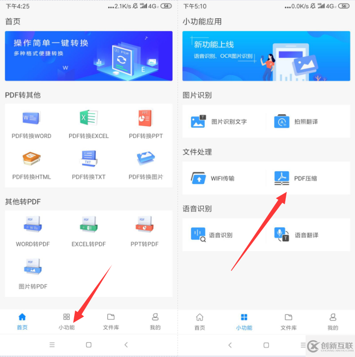 PDF文件怎么转换EXCEL