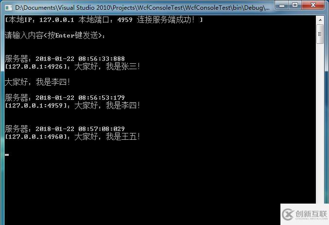 C#使用Socket实现服务器与多个客户端通信的方法