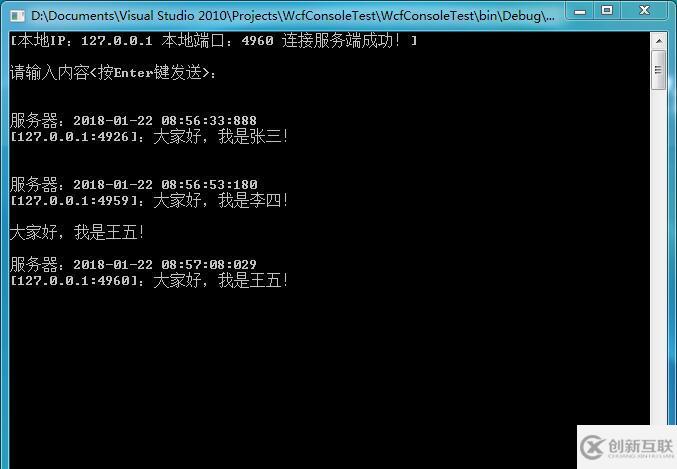 C#使用Socket实现服务器与多个客户端通信的方法