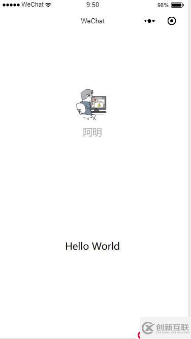 「小程序JAVA实战」微信开发者工具helloworld（三