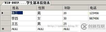 SQLserver运维必备：T-SQL语句练习