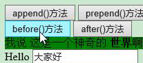 jQuery操作HTML元素和属性的方法