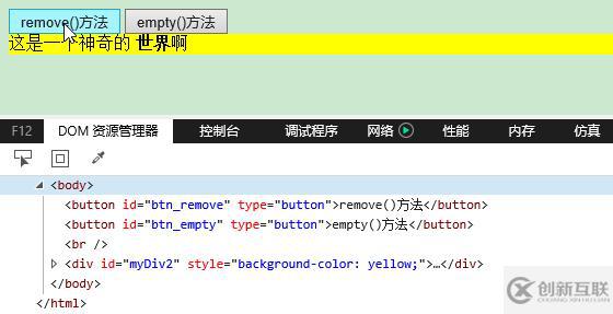 jQuery操作HTML元素和属性的方法