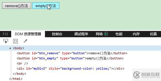 jQuery操作HTML元素和属性的方法