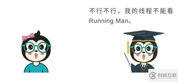 Java线程没有Running状态的原因