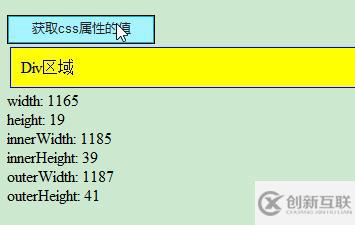 jQuery操作HTML元素和属性的方法