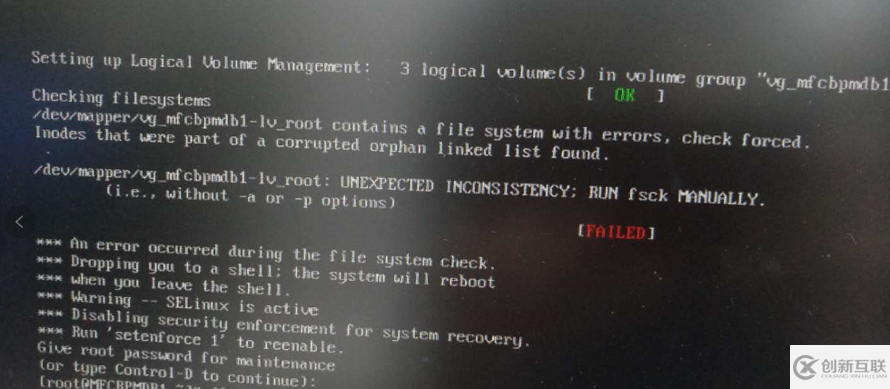 linux下怎样修复损坏的磁盘