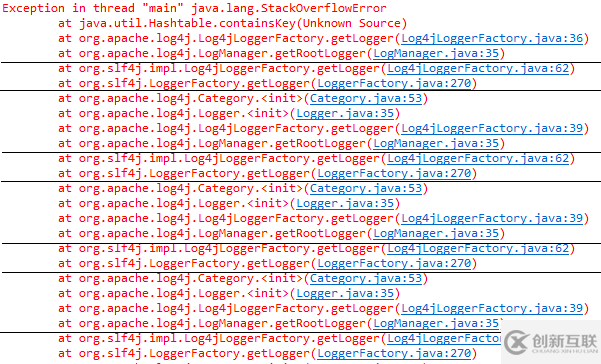 详解log4j-over-slf4j与slf4j-log4j12共存stack overflow异常分析